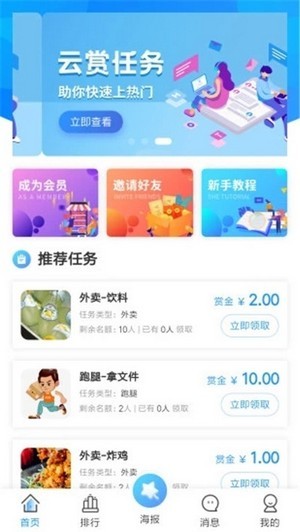 芸选手机版