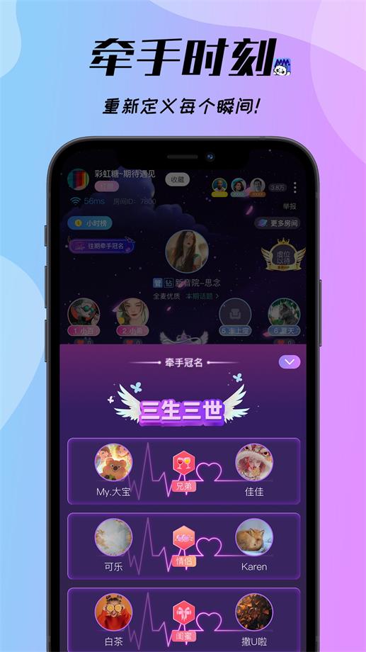 梦梦开黑免费版  v1.8.6图2