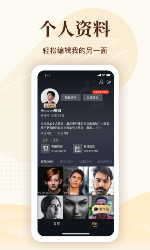 有播短视频免费版  v1.2.0.0图1