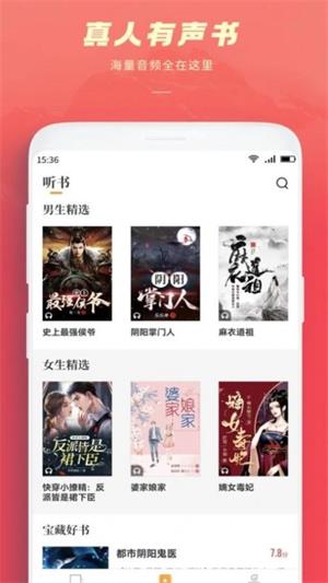 跨阅者手机版  v8.0.6图2
