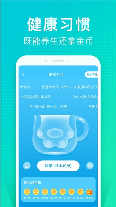 悦动有礼走路赚钱安卓版