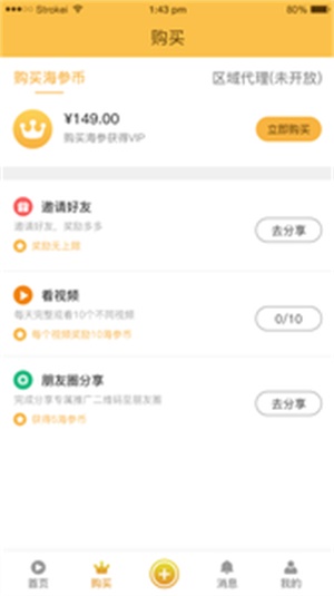 金币短视频安卓版  v1.3图1