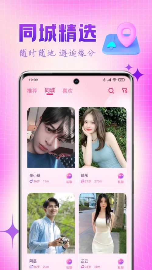乐缘app  v1.0.0图1