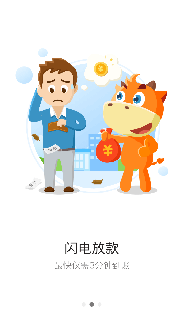 小牛闪贷  v3.0.0图1