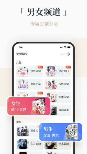 火把小说2024  v1.0图1