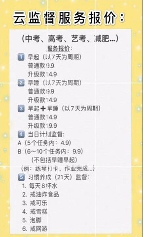 云监督兼职app下载