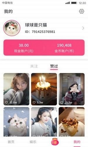 珍爱短视频app