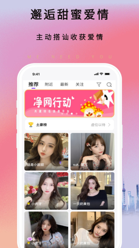 灵秀手机版