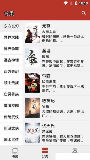 换源小说阅读器免费版  v1.0.5图1