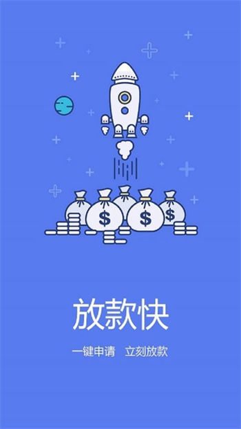 粒粒贷款app