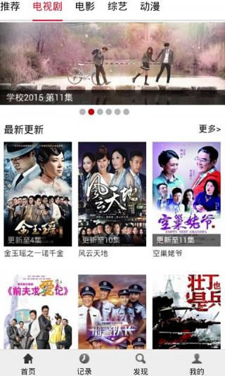 布米米动漫app  v3.9图3