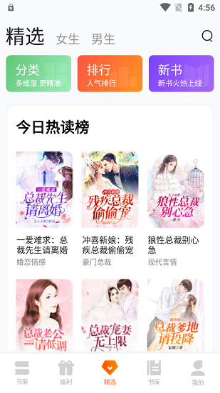 来看小说手机版