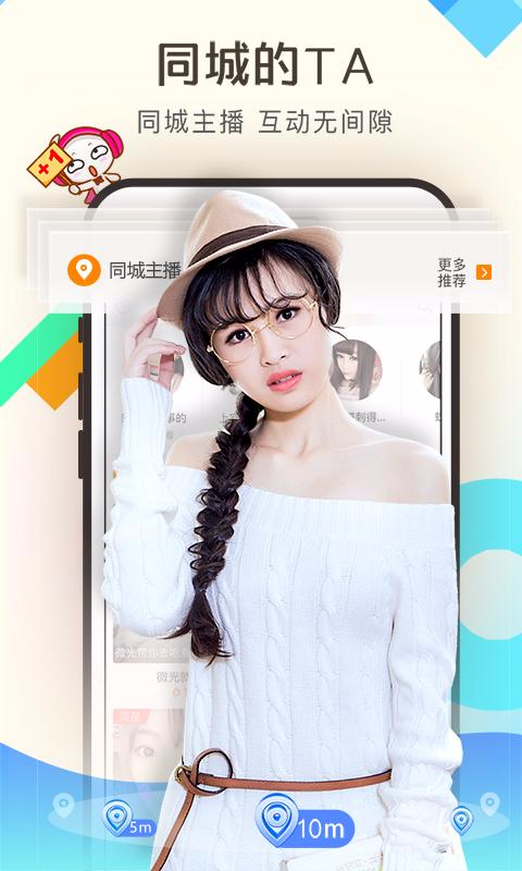 兔兔直播安卓版  v1.0.1图3