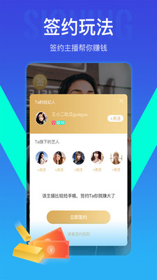 我去直播最新版  v6.9.2图2