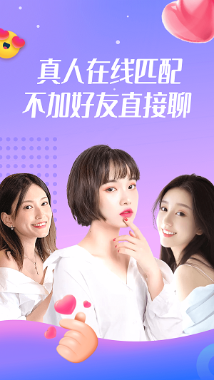 蜜兔聊交友2023  v2.0.381图2