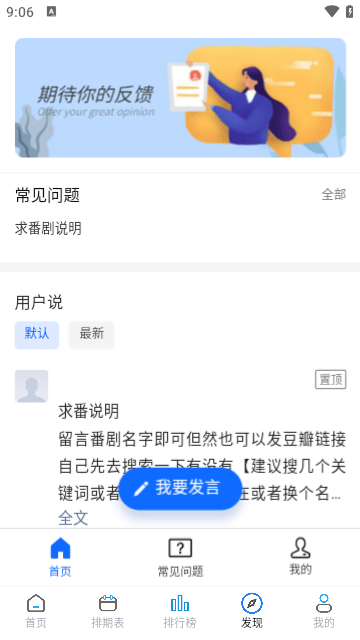 好耶追番2023  v1.0.1图2