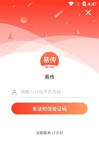 易传安卓版
