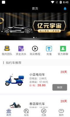 亿元宇宙app  v1.0图2