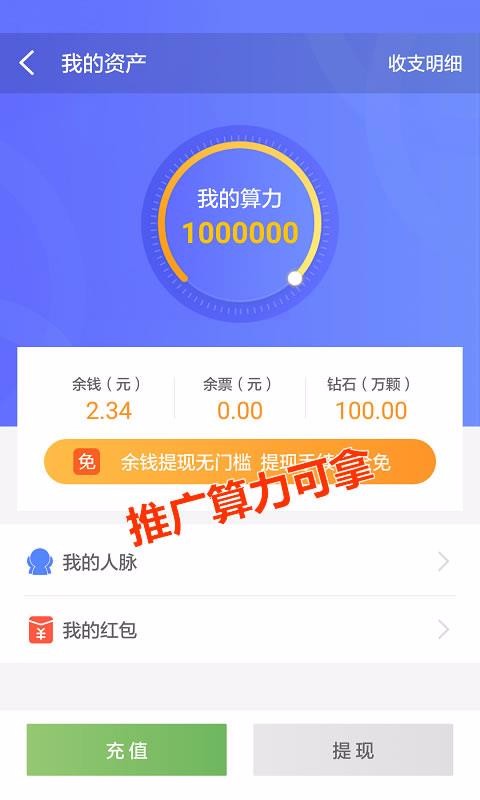 余赚网免费版  v1.5.0图3