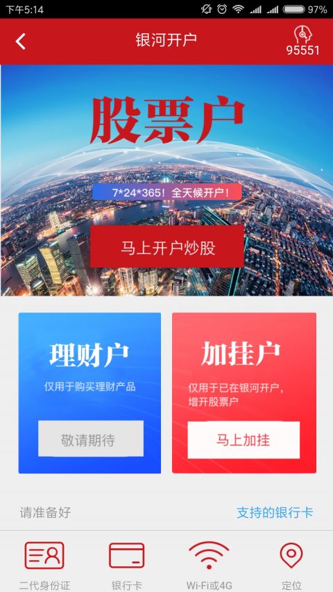银河掌厅官网下载