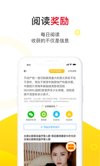 玉米粒儿app  v3.1.6图2