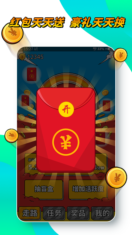 悦步得金下载  v1.01.001图2