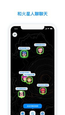 火星直播app官方下载  v2.3.5图2