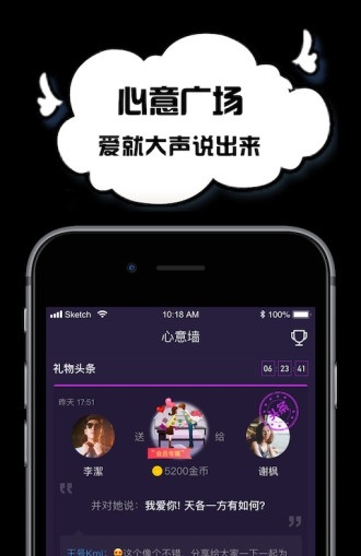空空语音