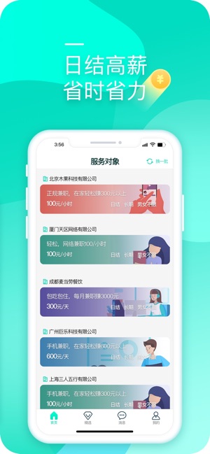 壹兼职app  v3.43.01图1