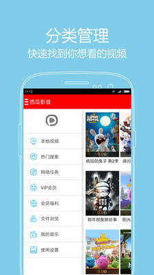 西瓜影音最新版电视连续剧电影