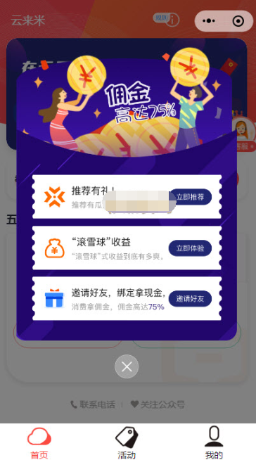 云来米安卓版