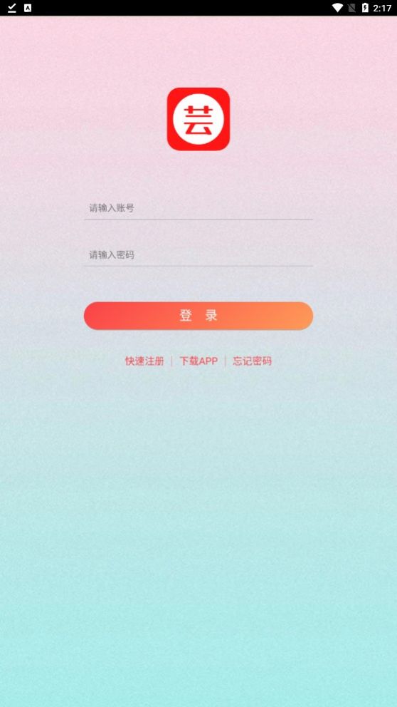 芸垚优品手机版  v1.0.2图2