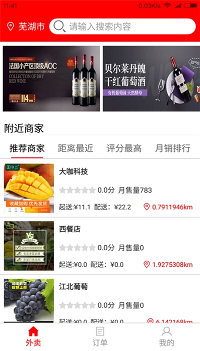 云仓酒多多免费版  v1.0图2