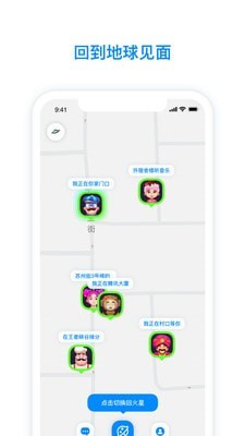 火星直播app官方下载