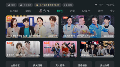 泰捷视频电视app下载官方