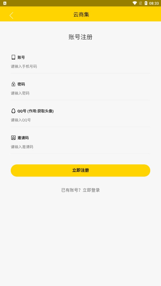 云商集2024