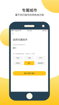 欲购app