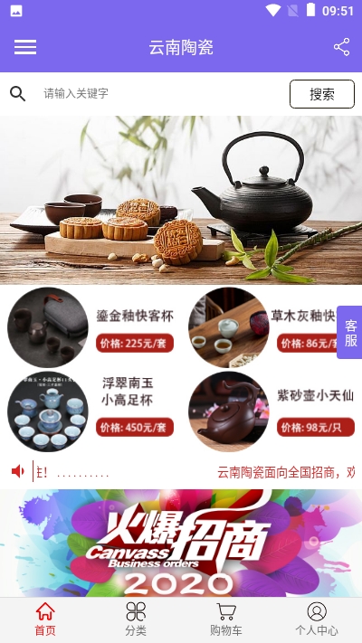 云南陶瓷app  v1.0图2
