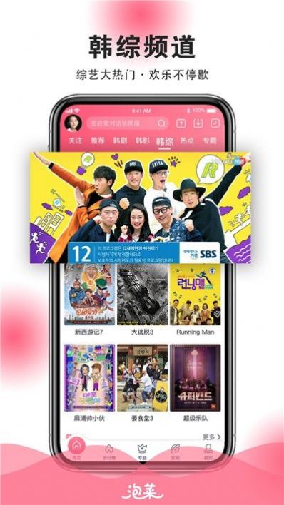 泡菜视频韩剧  v1.0.0图2