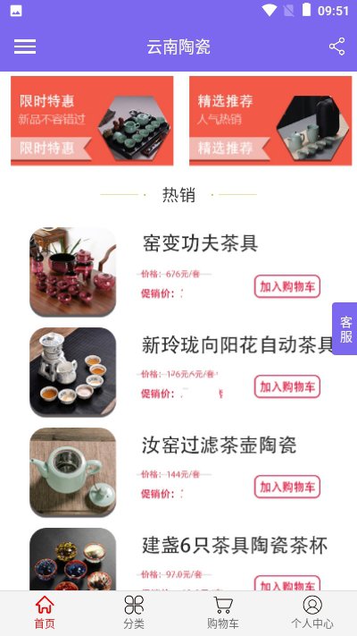 云南陶瓷app
