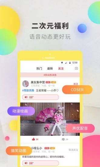 逗音小能手APP  v1.2.8图2
