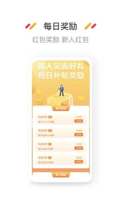 小熊悬赏赚钱免费版  v3.43.00图2