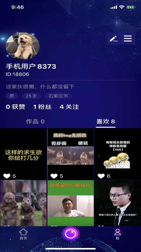 往来视频安卓版  v1.0图3