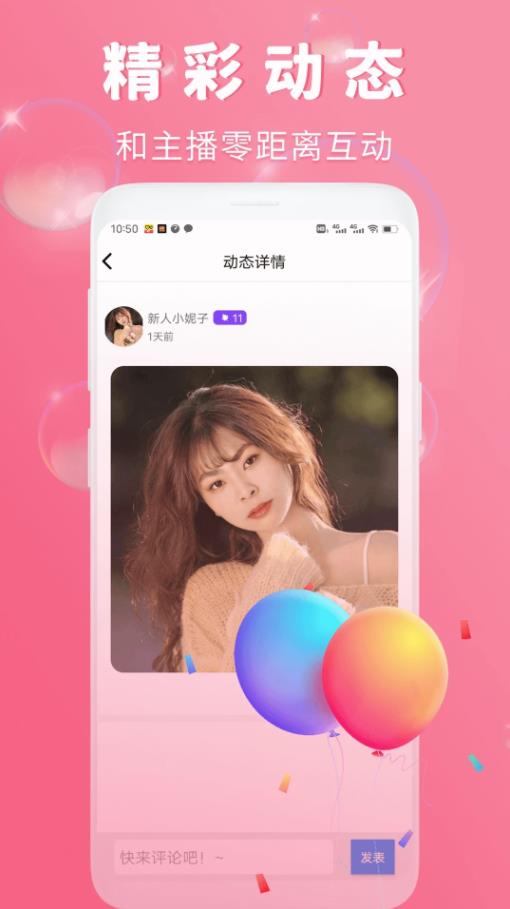 渴恋交友安卓版  v1.0.0图1