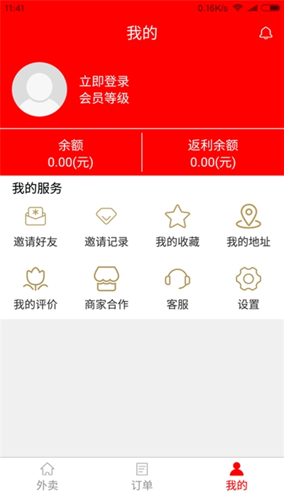 云仓酒多多免费版