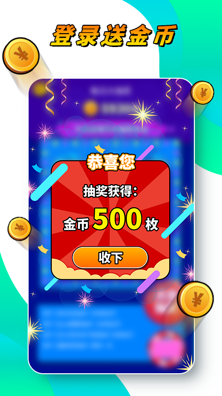 悦步得金下载