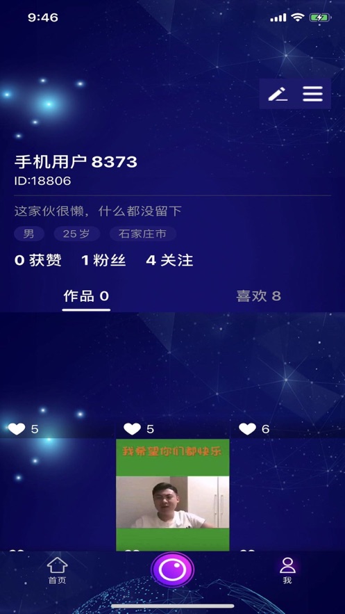 往来视频安卓版