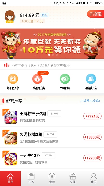 有赚网app下载  v3.42.00图1