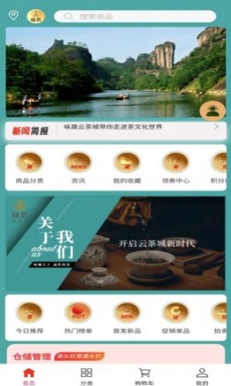 云茶城免费版  v1.1.3图2