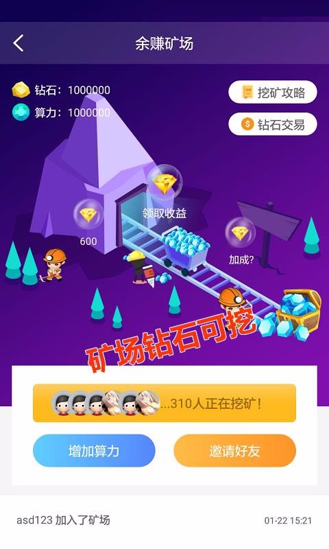 余赚网免费版  v1.5.0图1